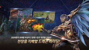 크레이지드래곤 (광룡) ภาพหน้าจอเกม