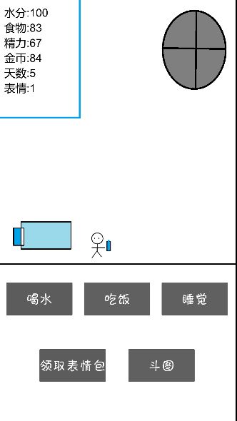 斗图大作战 screenshot game