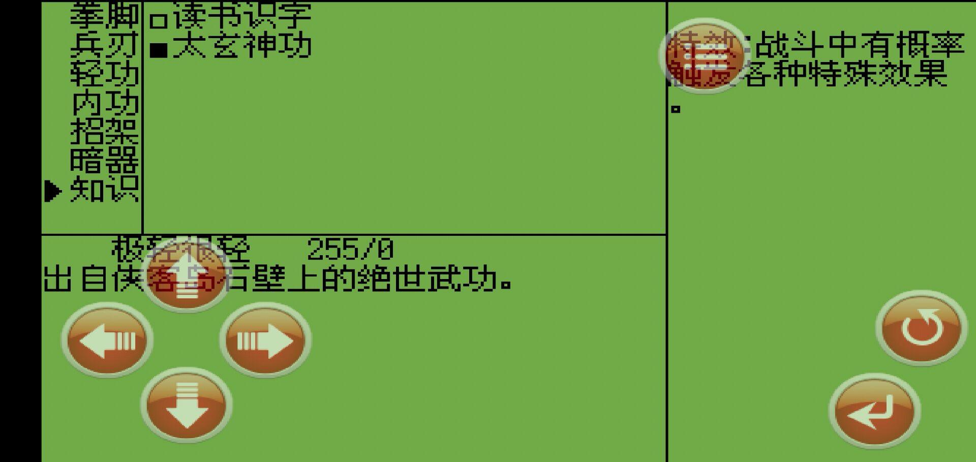 白金II Game Screenshot