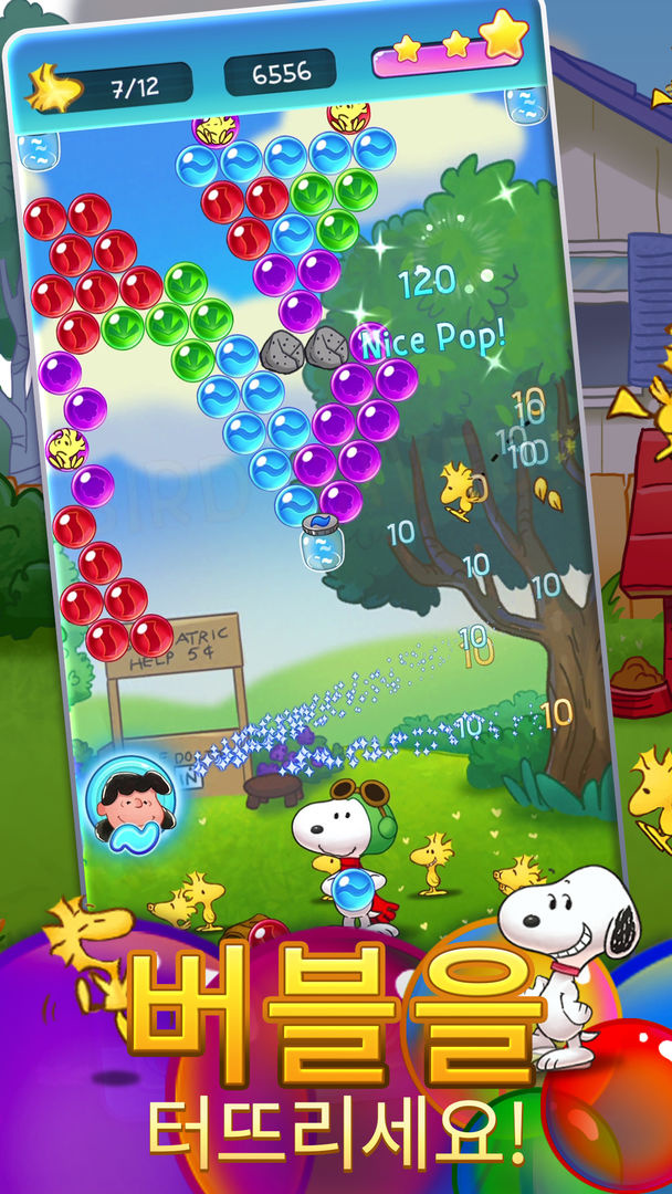 Bubble Shooter - Snoopy POP! 게임 스크린 샷