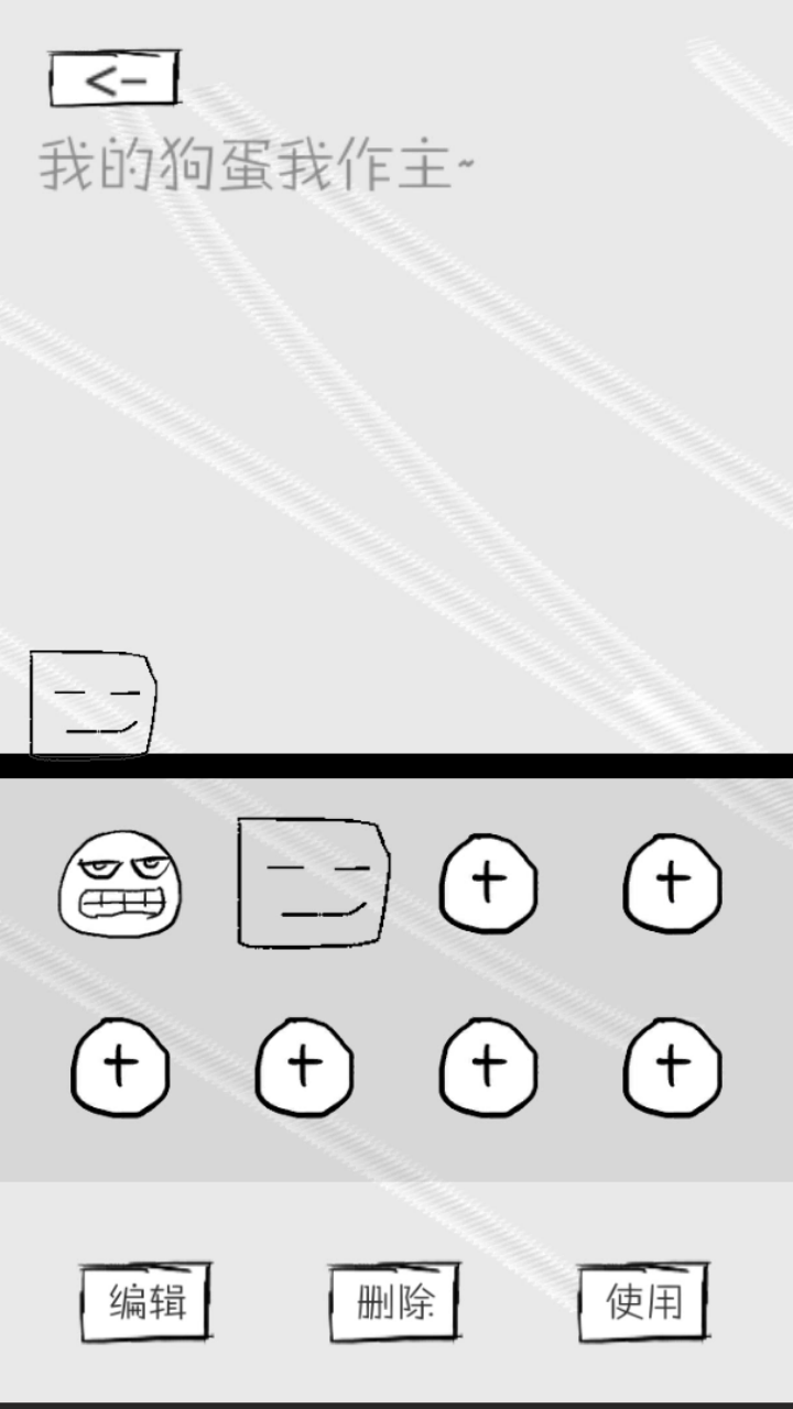 狗蛋神冒险 ภาพหน้าจอเกม