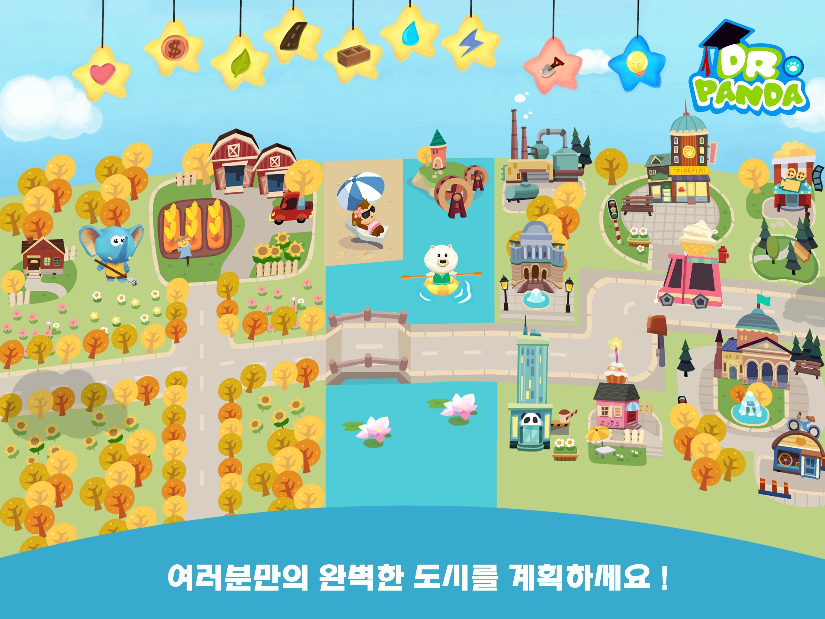 Hoopa의 도시 게임 스크린샷