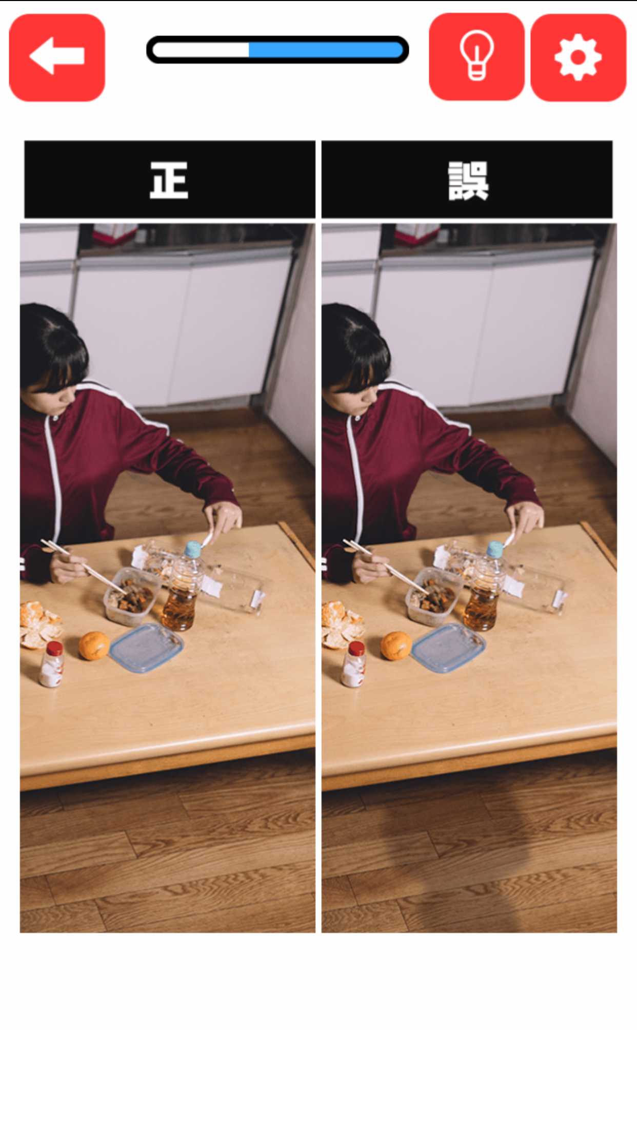 Captura de Tela do Jogo よく見ると変！？