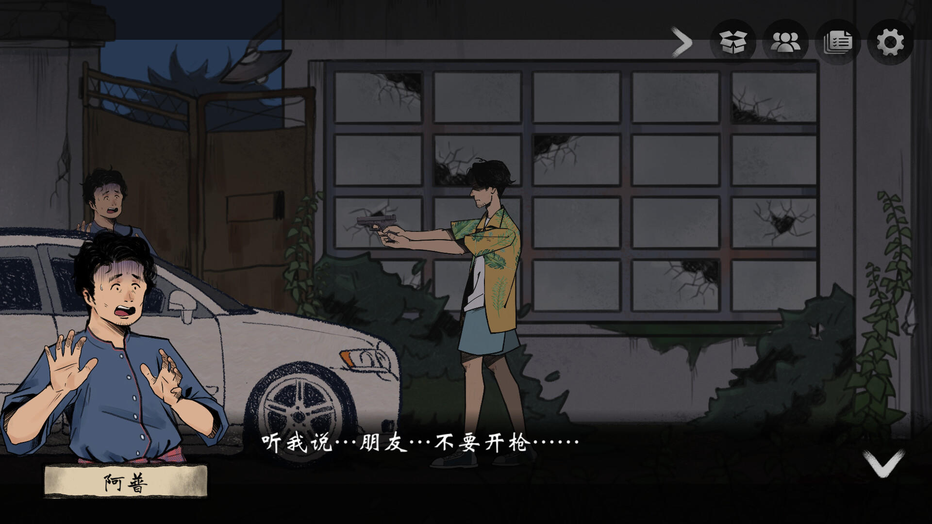 No Crime  screenshot game