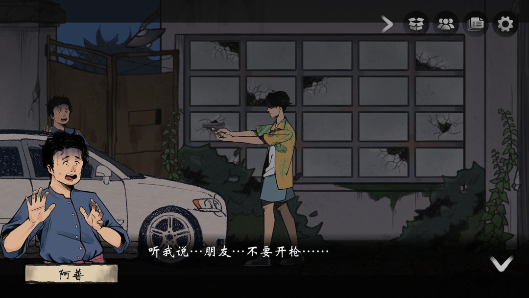 Screenshot of No Crime 