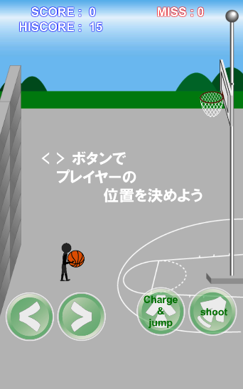 ちょいムズ３ポイントバスケ　～暇つぶし最適ゲーム～ Game Screenshot
