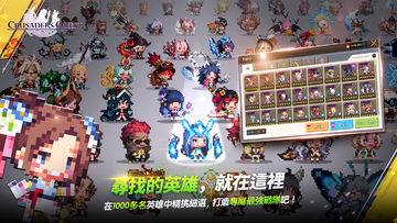 克魯賽德戰記 遊戲截圖