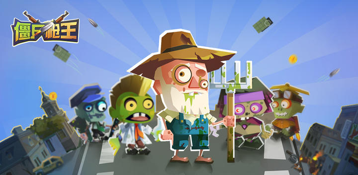 Banner of zombie shooter 1.0.0