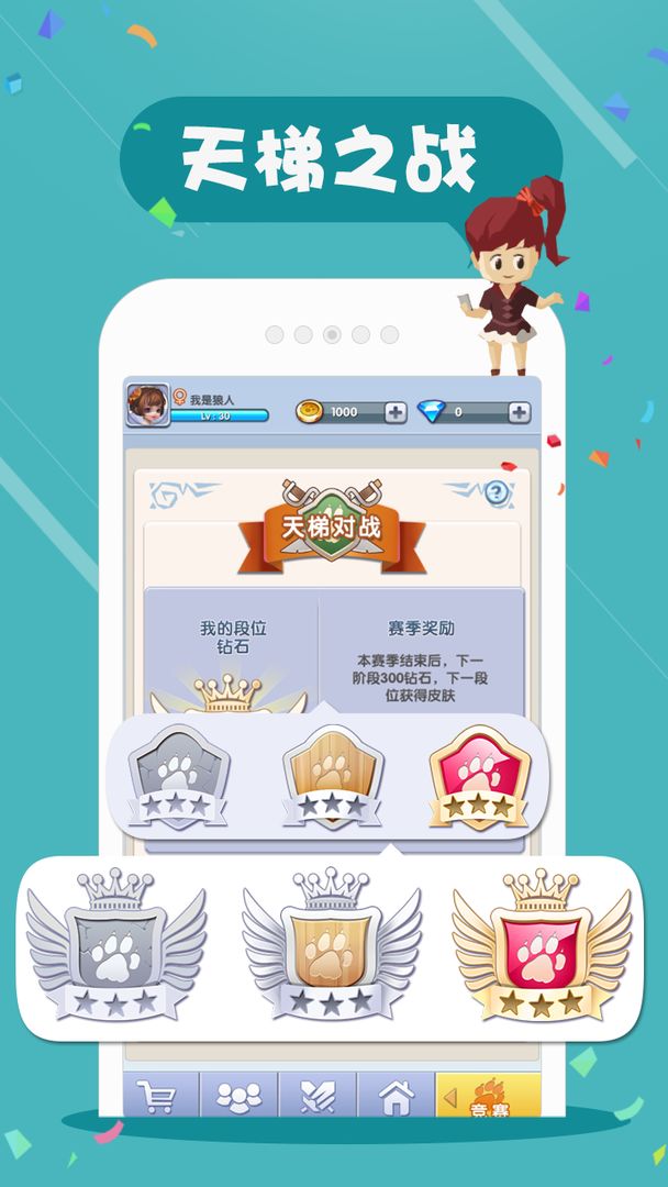 狼人 screenshot game