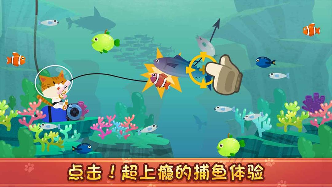 Fisher Cat screenshot game