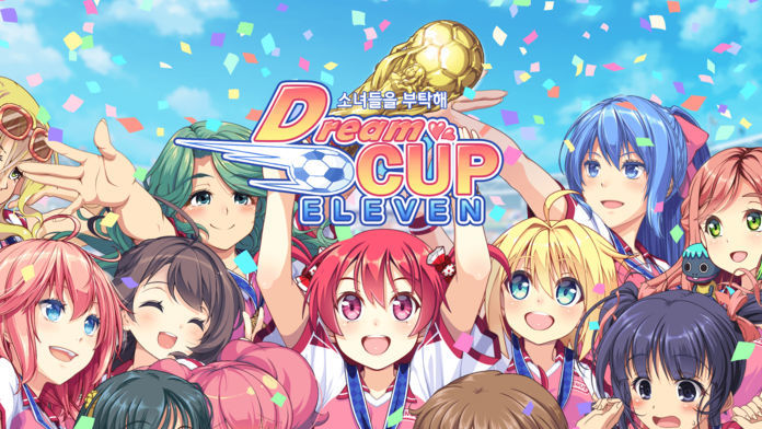 Screenshot 1 of Dream Cup Eleven 
