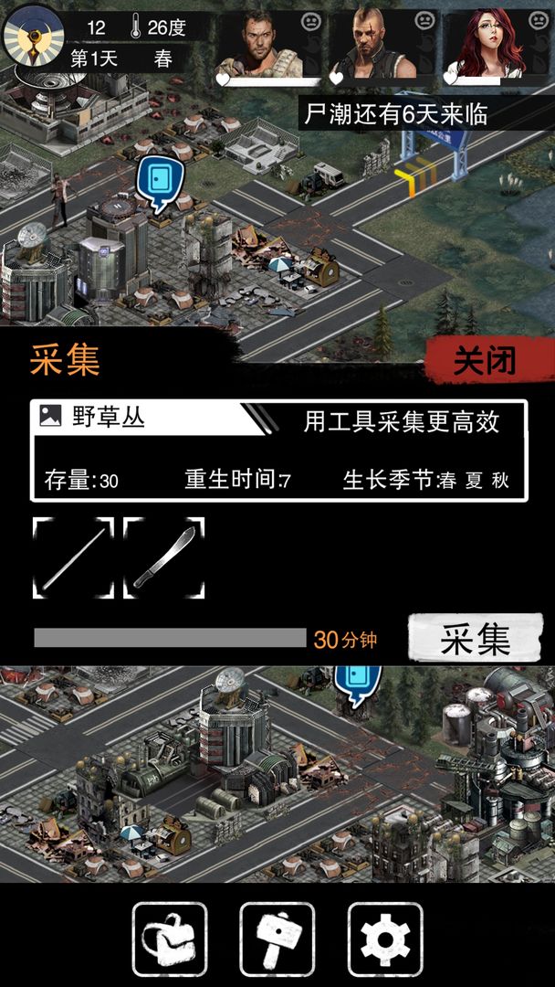 大灾变-末日求生（测试服） screenshot game
