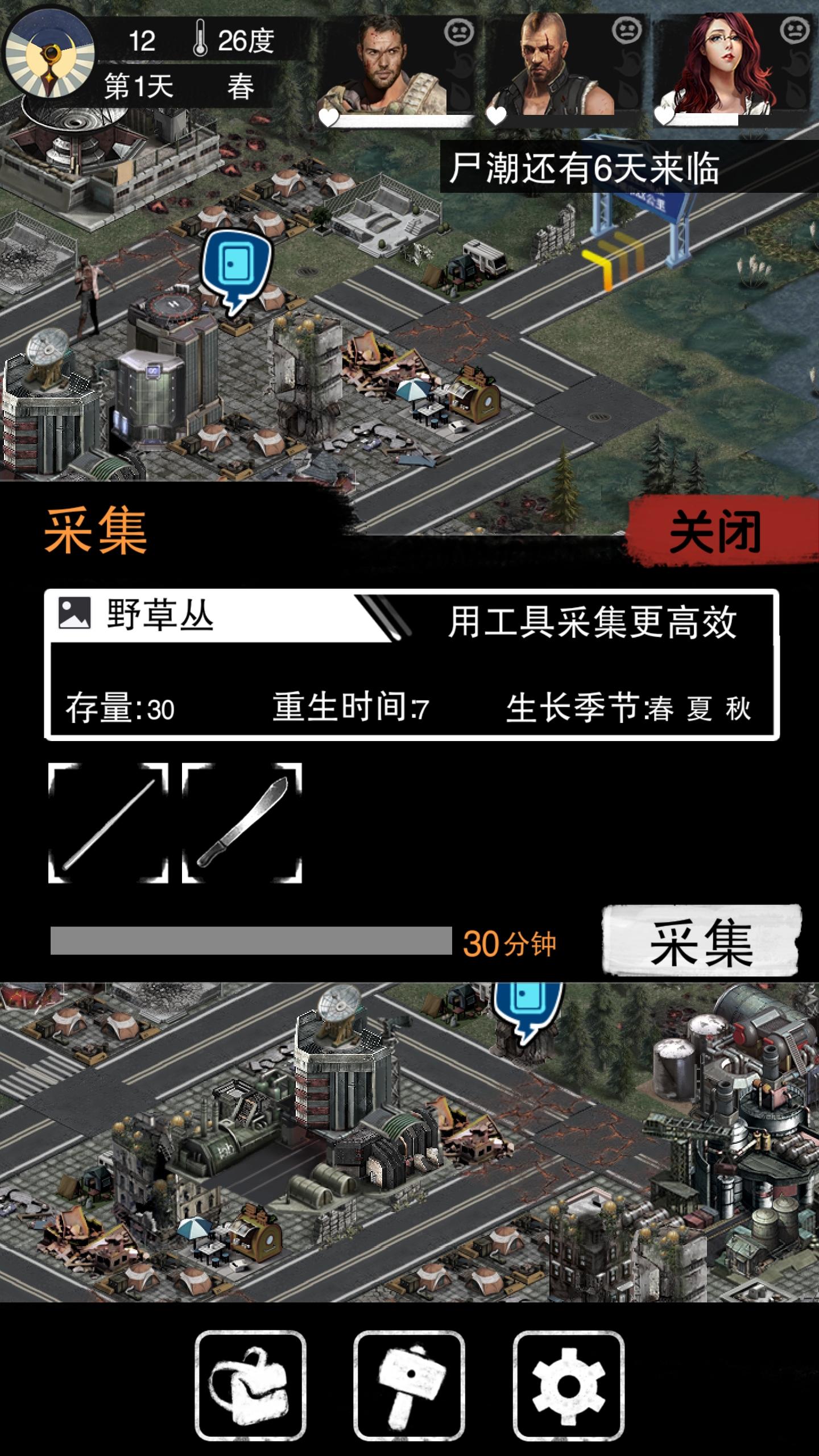 大灾变-末日求生 Game Screenshot