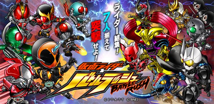 Banner of Kamen Rider Battle Rush 