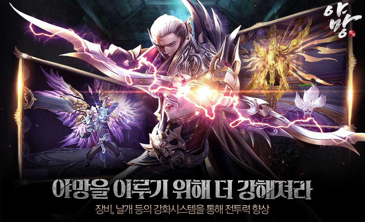 야망 게임 스크린샷