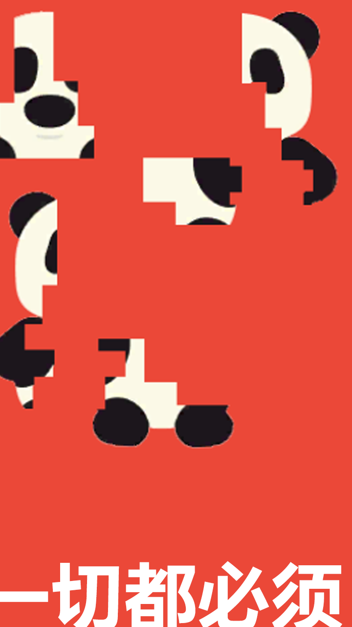 移步唤景 Game Screenshot