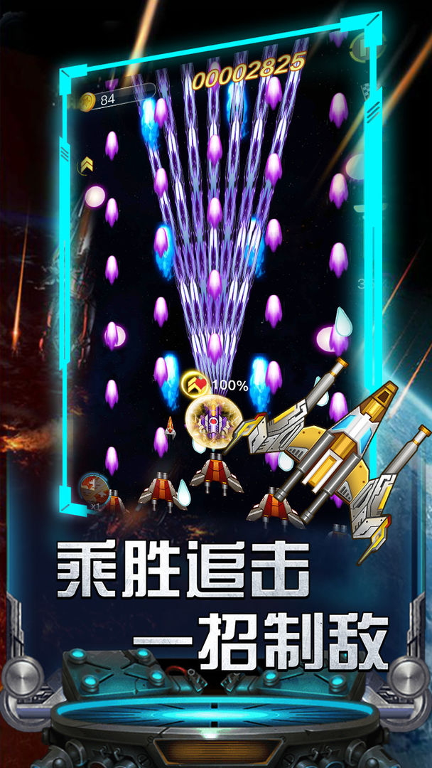 Screenshot of 雷霆飞机大战