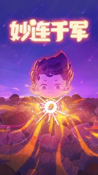 Скриншот игры 妙连千军