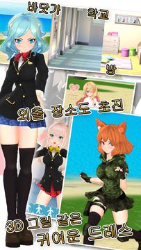 3D소녀DX DreamPortrait CG애니메이션 미소녀 정장 육성 Game Screenshot