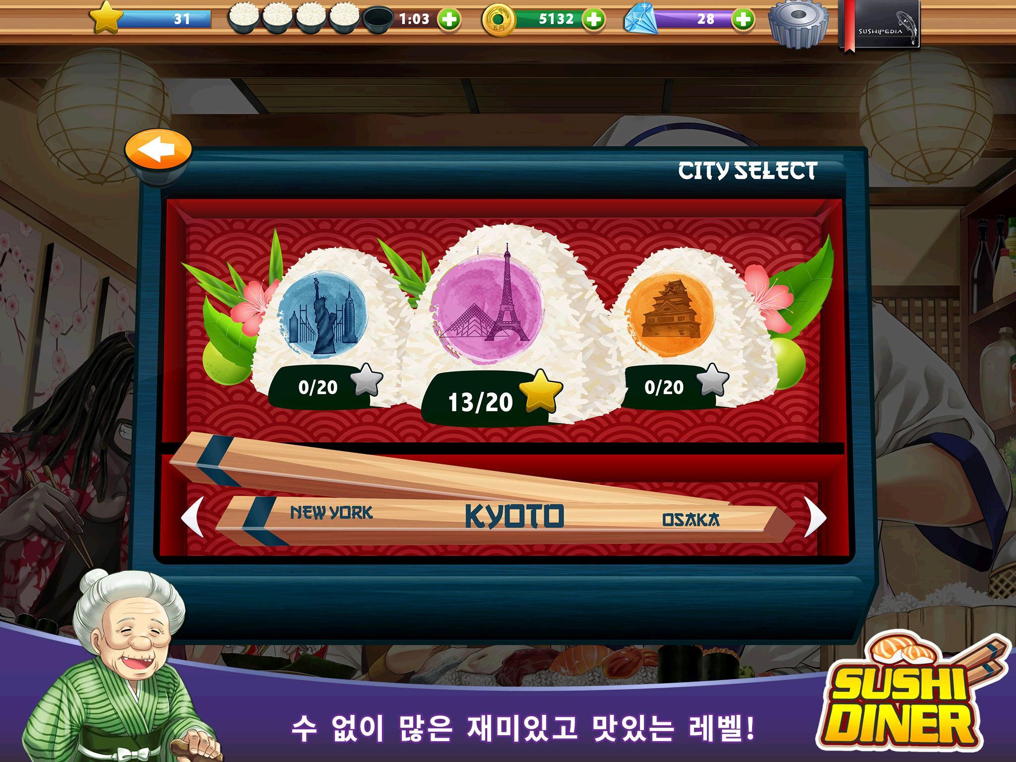 Sushi Diner - Fun Cooking Game 게임 스크린샷