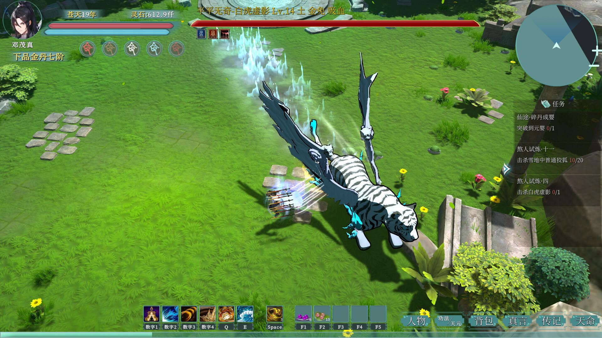咸鱼修仙指南 Game Screenshot