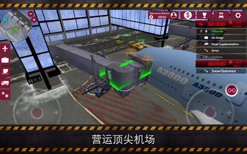 Airport Simulator 2 Game Screenshot