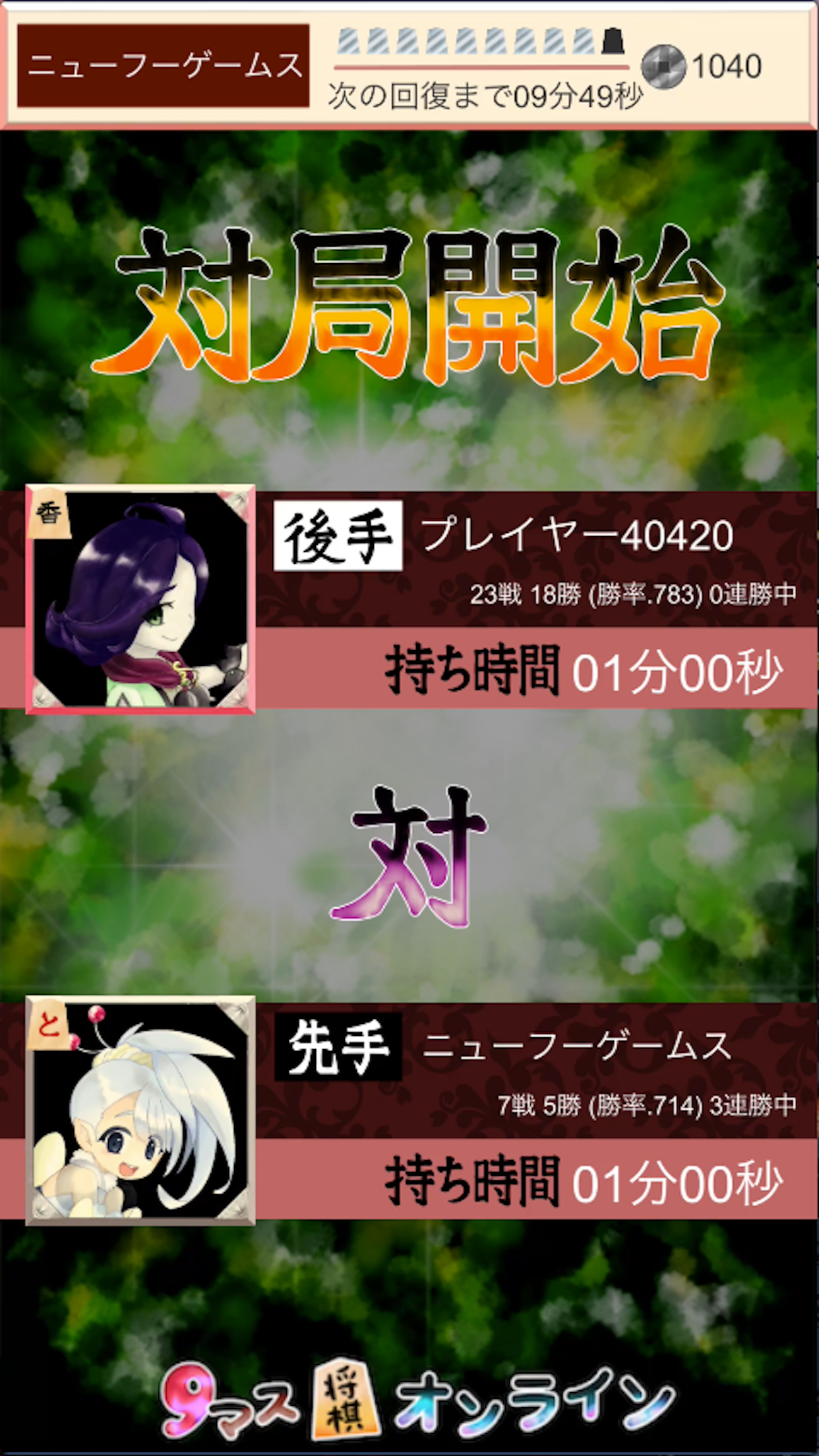 9マス将棋オンライン ภาพหน้าจอเกม