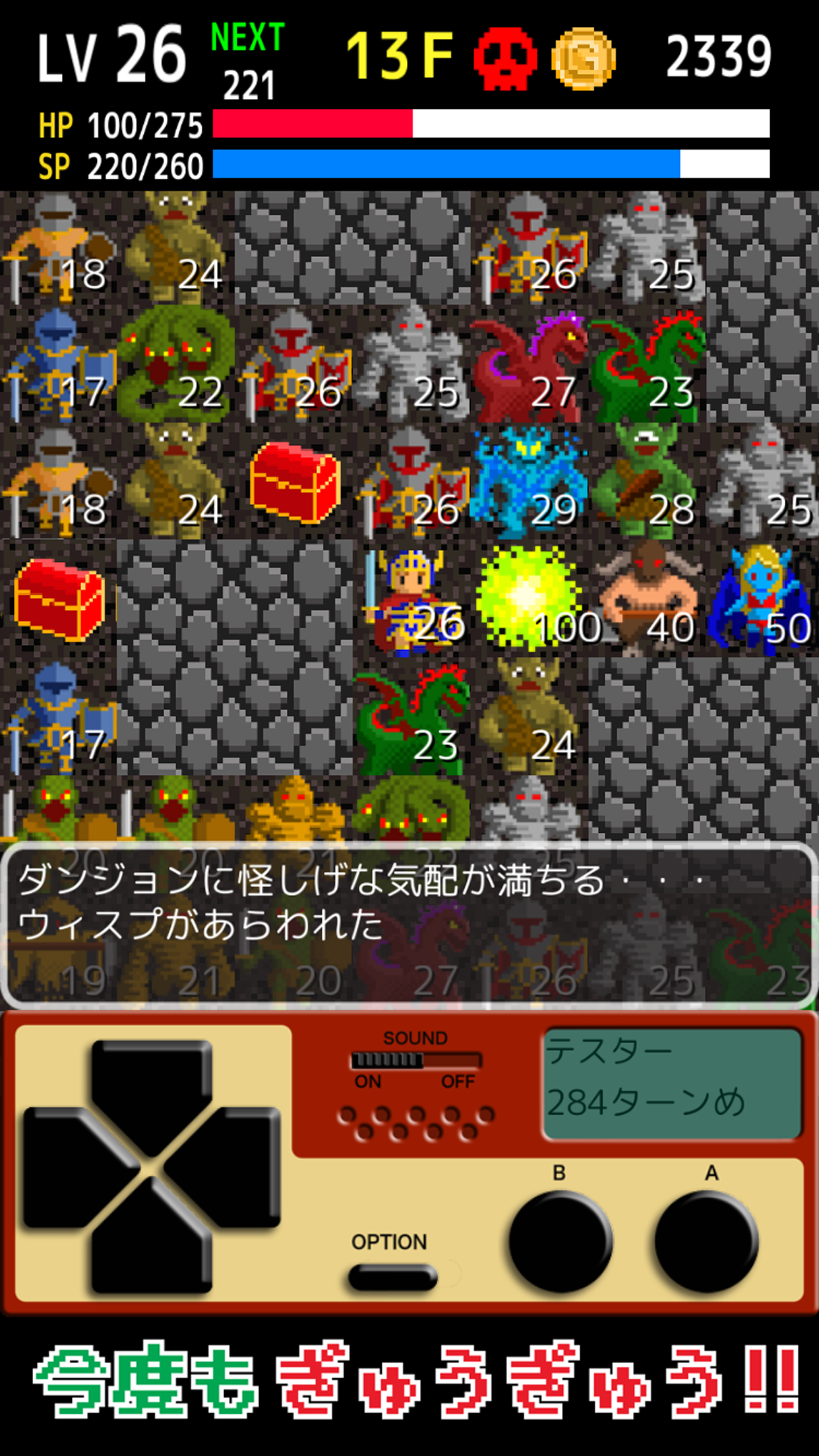 ぎゅうぎゅうダンジョン２ ゲームのスクリーンショット