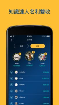 123獎知識 - 答問題 贏獎賞 Latest Version for Android/iOS APK - TapTap