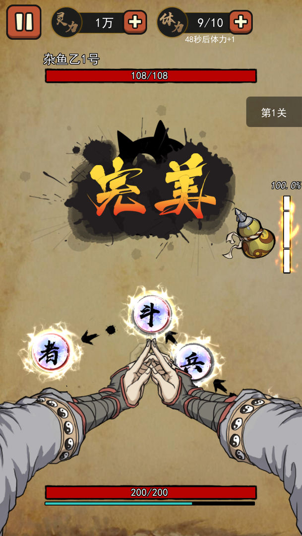 Screenshot of 我要下山