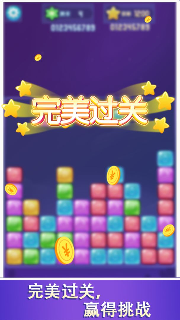 Screenshot of 爱上消消消