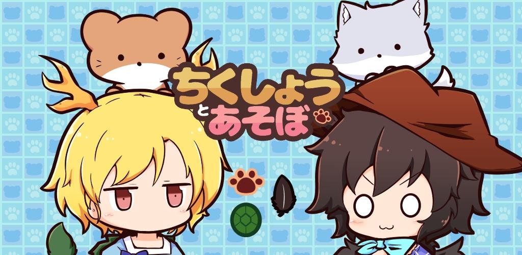 Banner of PlayWithBeast 【Touhou】 1.3