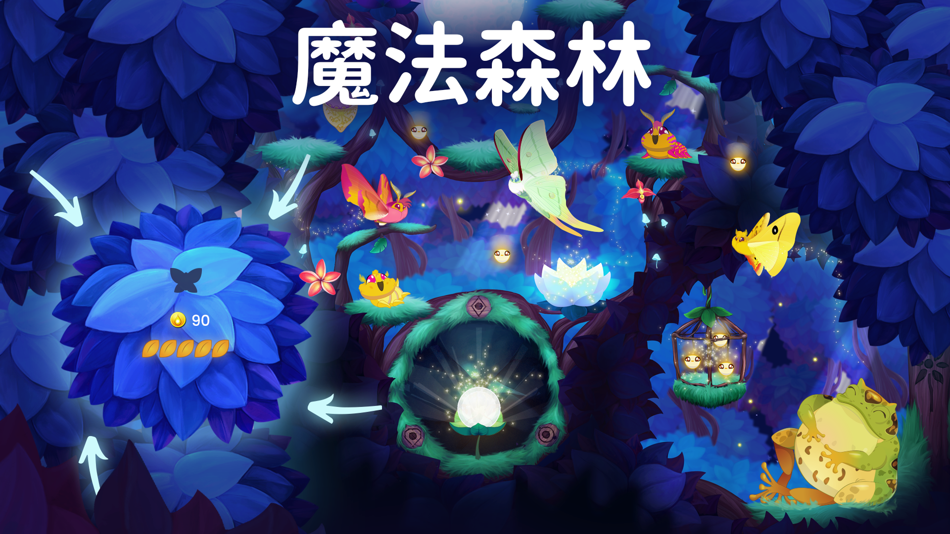 Flutter: Starlight 遊戲截圖