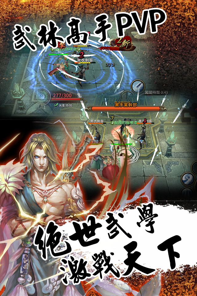 Captura de Tela do Jogo 風華寶劍一千秋