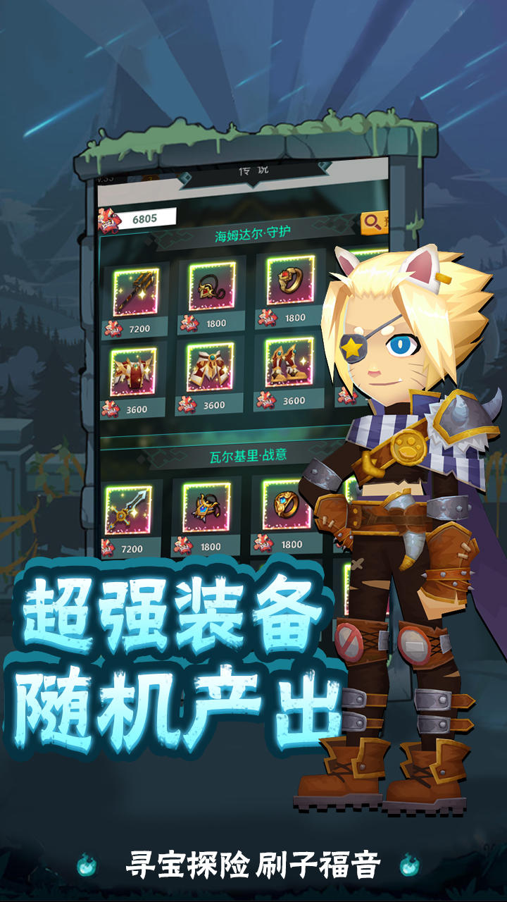 勇士闯魔窟 Game Screenshot