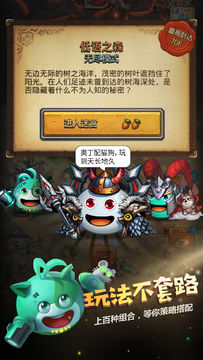 不思议迷宫 게임 스크린샷