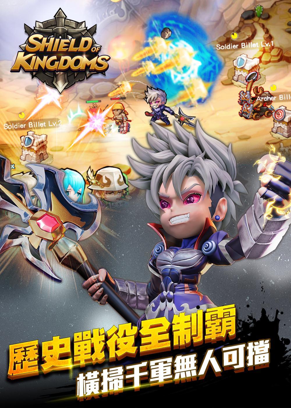 Shield of Kingdoms Game Screenshot