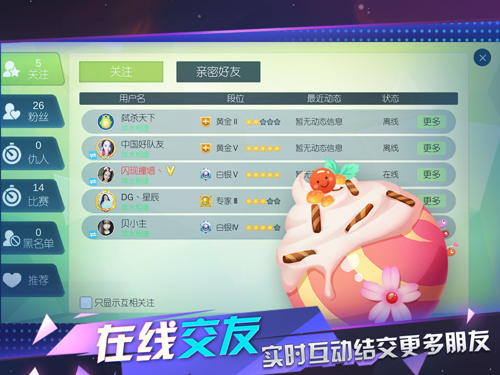 Screenshot of 星际冲突