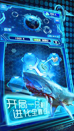 养鲲进化新物种 Game Screenshot