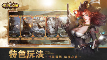 航海宝藏 Game Screenshot