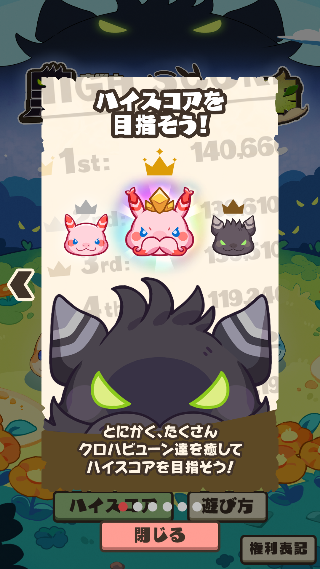 癒術士と黑きもちもちの襲来 - メルスト外伝 - Game Screenshot