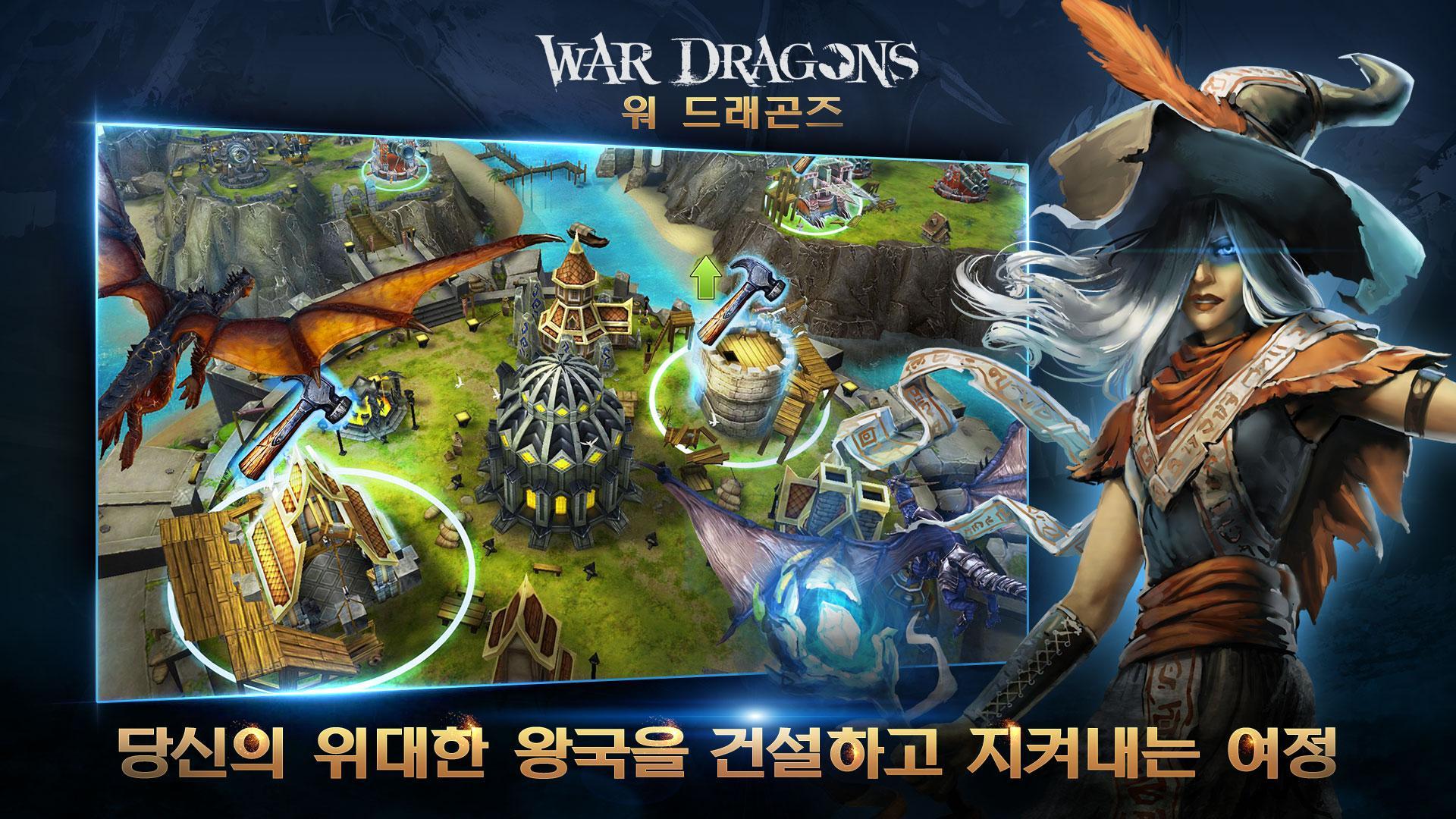War Dragons (워 드래곤즈) 게임 스크린샷