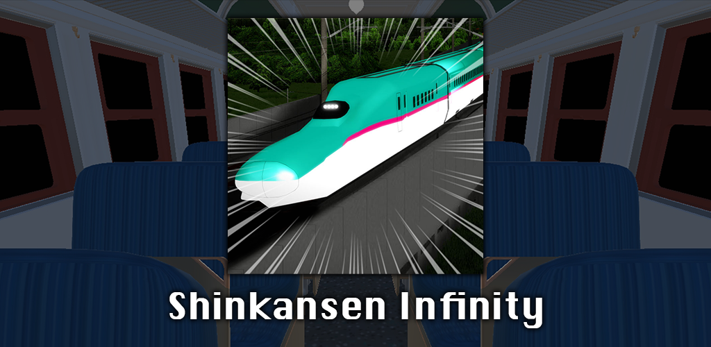 Banner of Shinkansen Infinity 