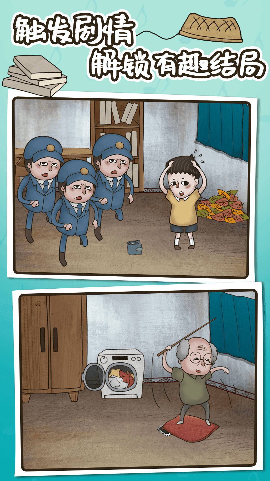 妈妈把我的游戏藏起来了 게임 스크린샷