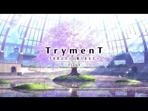 Screenshot of the video of TrymenT ―今を変えたいと願うあなたへ― TriaL