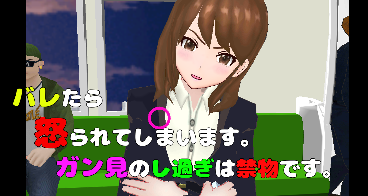 VR GanMi Game Screenshot