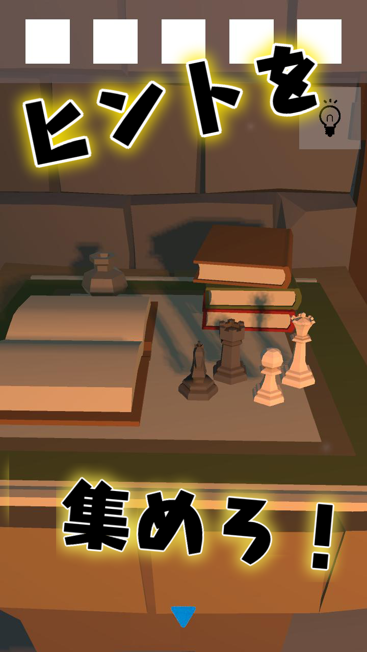 脱出ゲーム　魔法使いの牢獄からの脱出 ゲームのスクリーンショット