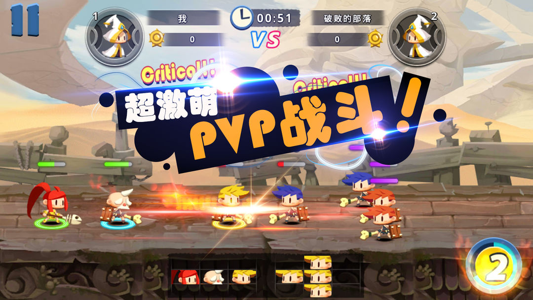 口袋兵团 screenshot game