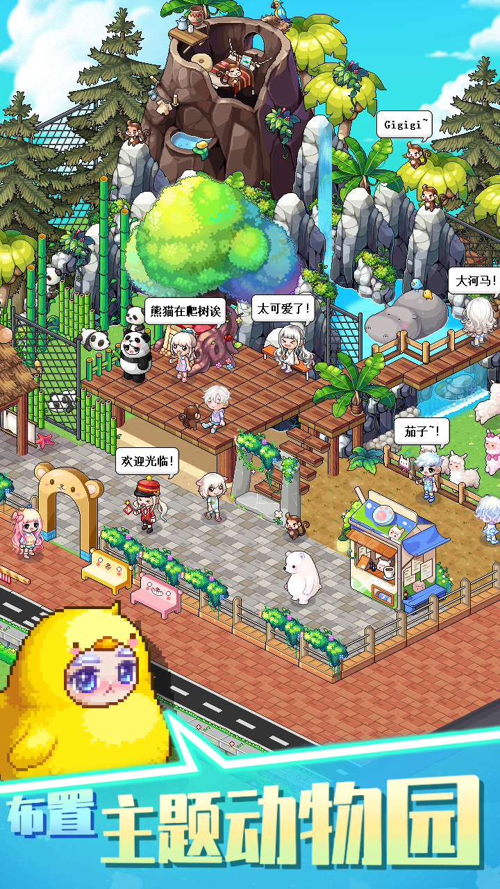 梦想时光城 Game Screenshot