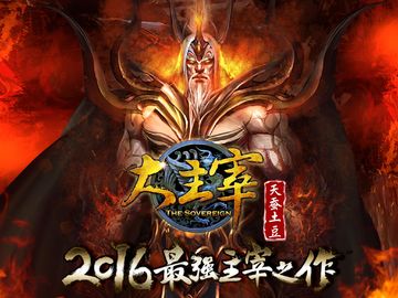 新大主宰 ゲームのスクリーンショット